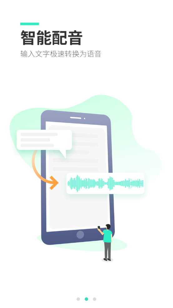 录音大师手机版