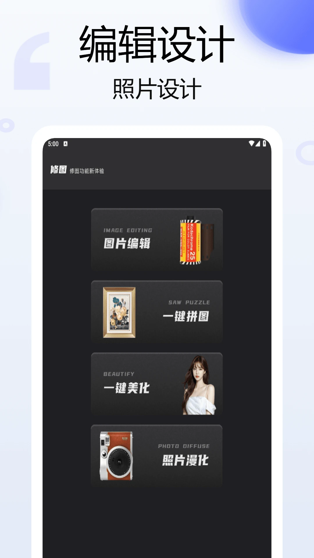 Bebo相机app