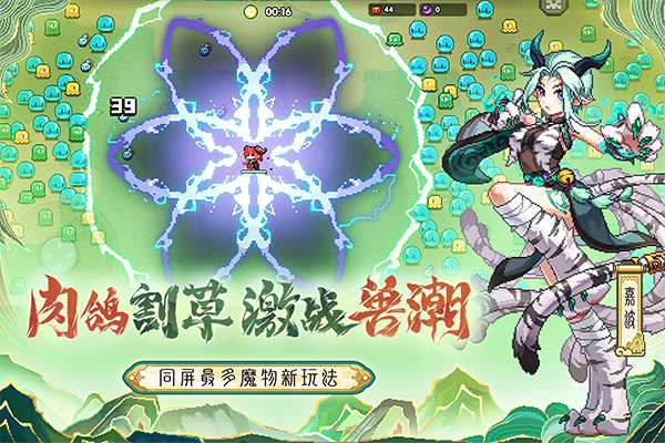 我的勇者单机版