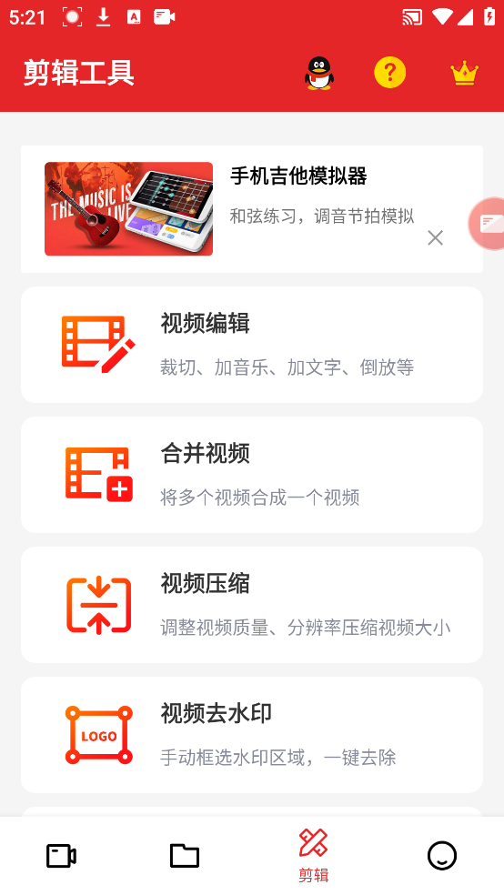 屏幕录制精灵最新版