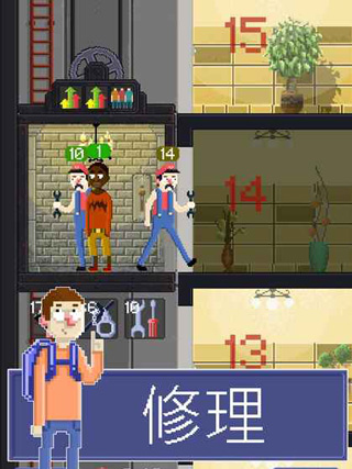 电梯模拟器手游