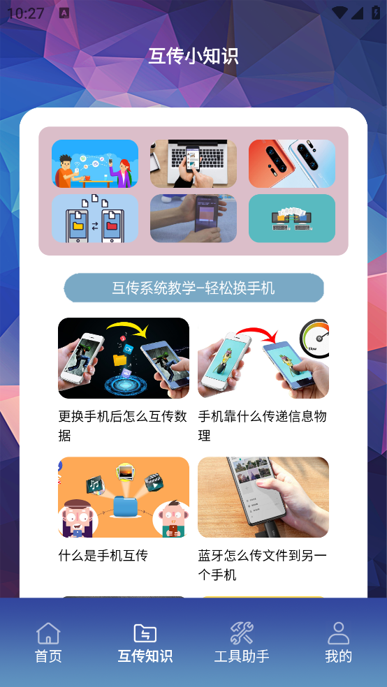 MT文件管理助手app