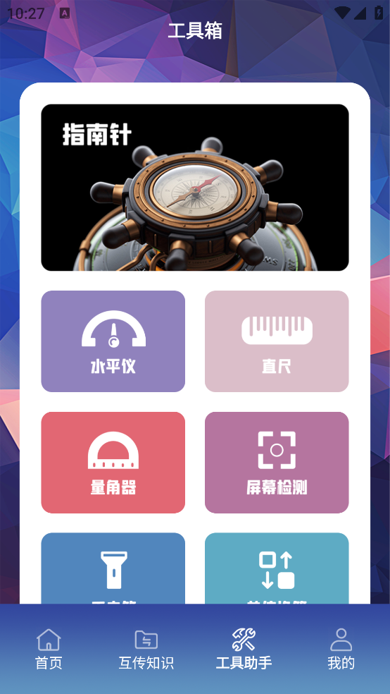 MT文件管理助手app