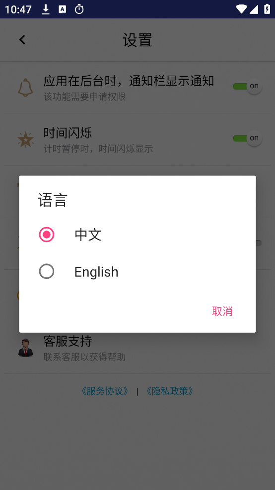 秒表计时器