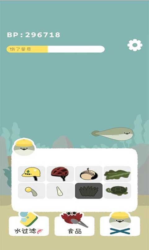 萨卡班甲鱼中文版