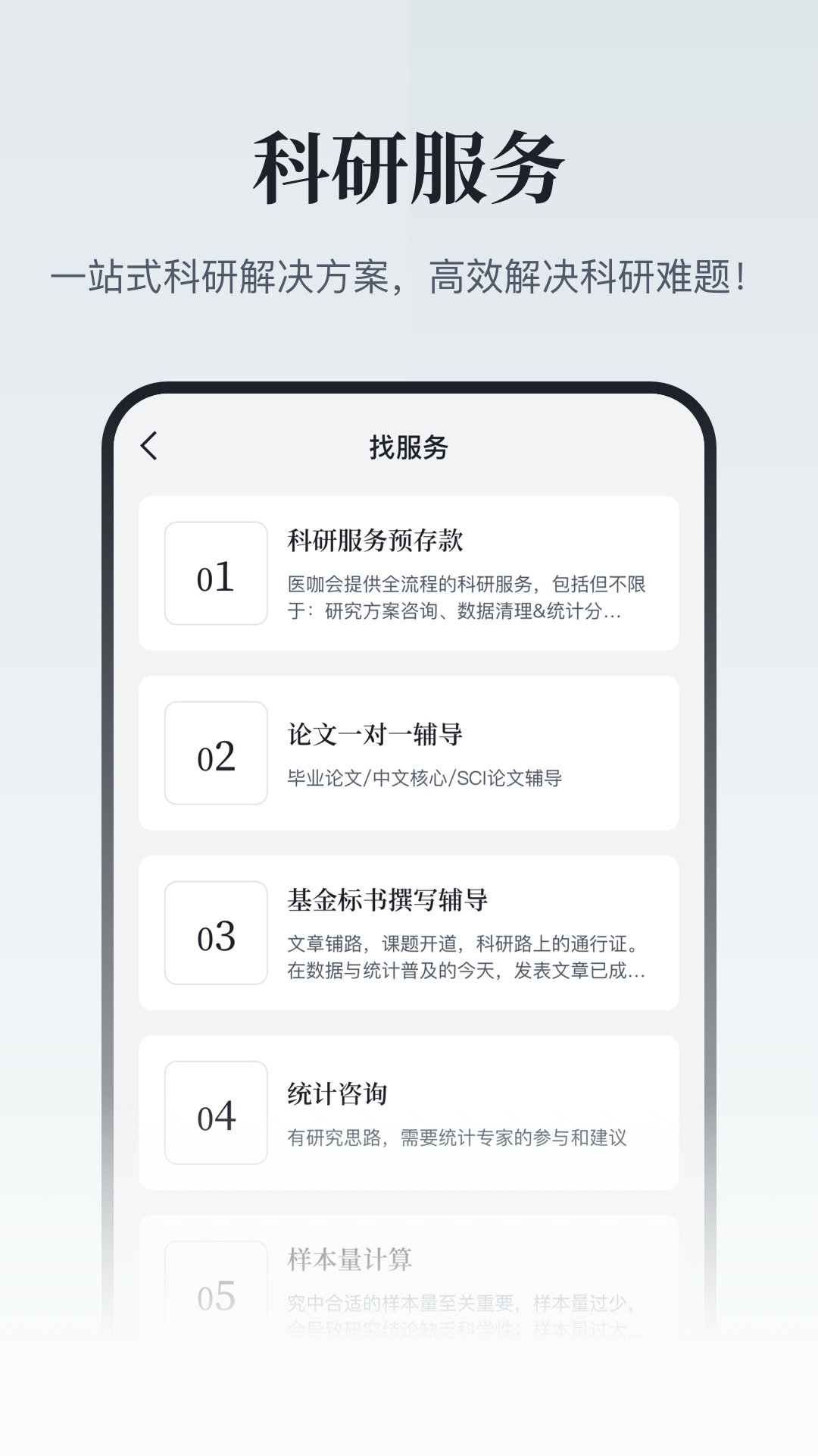医咖会app