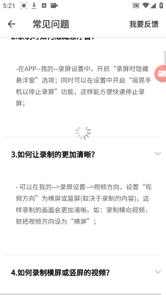屏幕录制精灵最新版