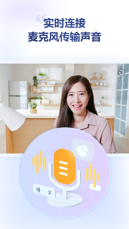 金舟虚拟摄像头app