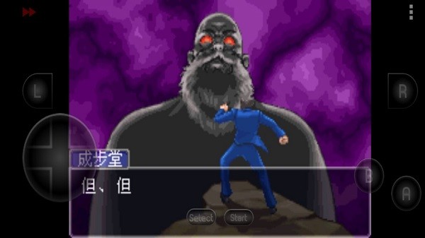 逆转裁判2最新版