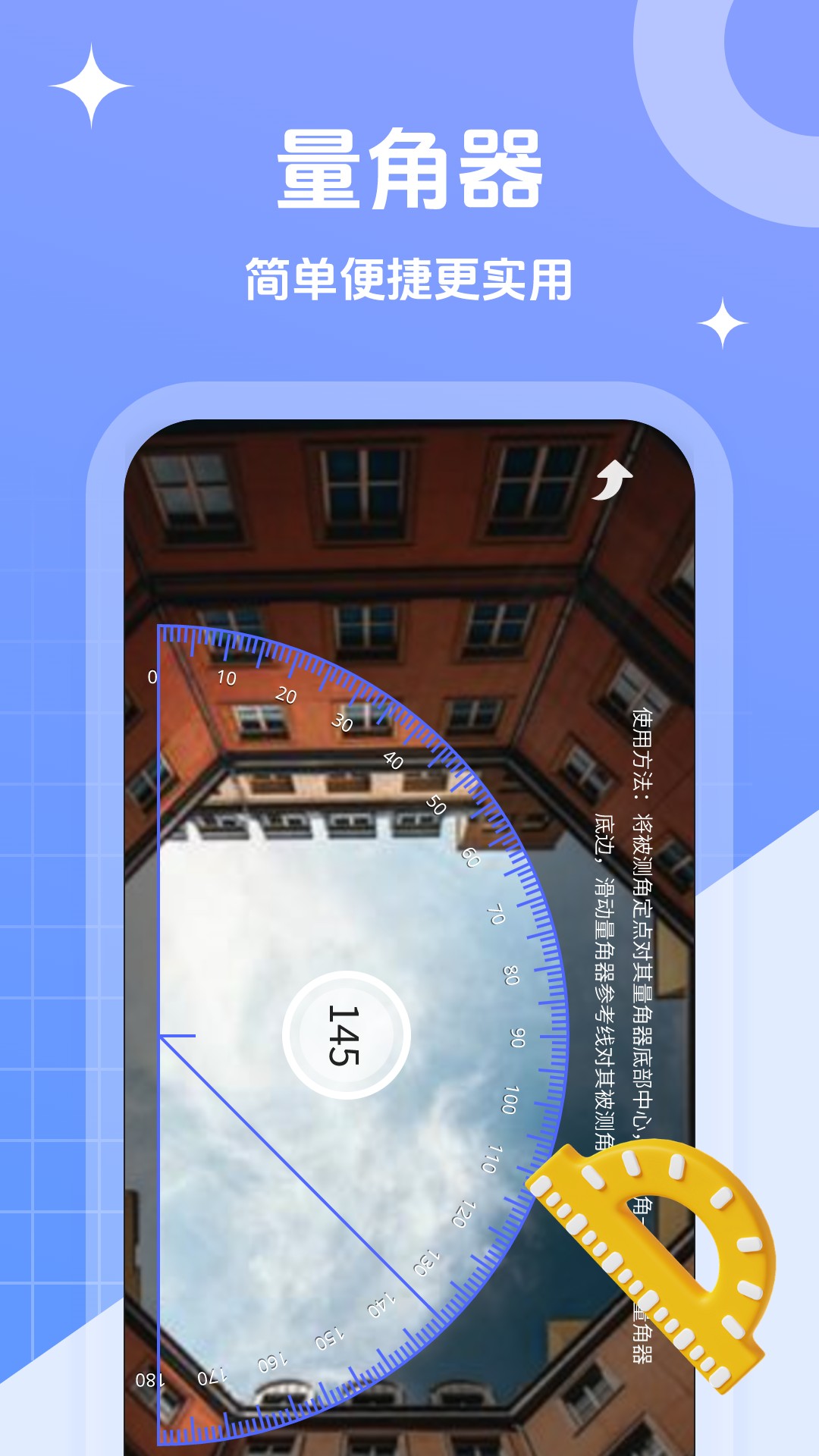 拍照测距专家app