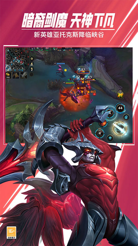 英雄联盟测试服