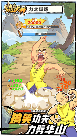 劈山大师免费版