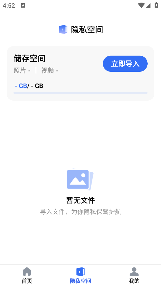 软件隐藏宝app