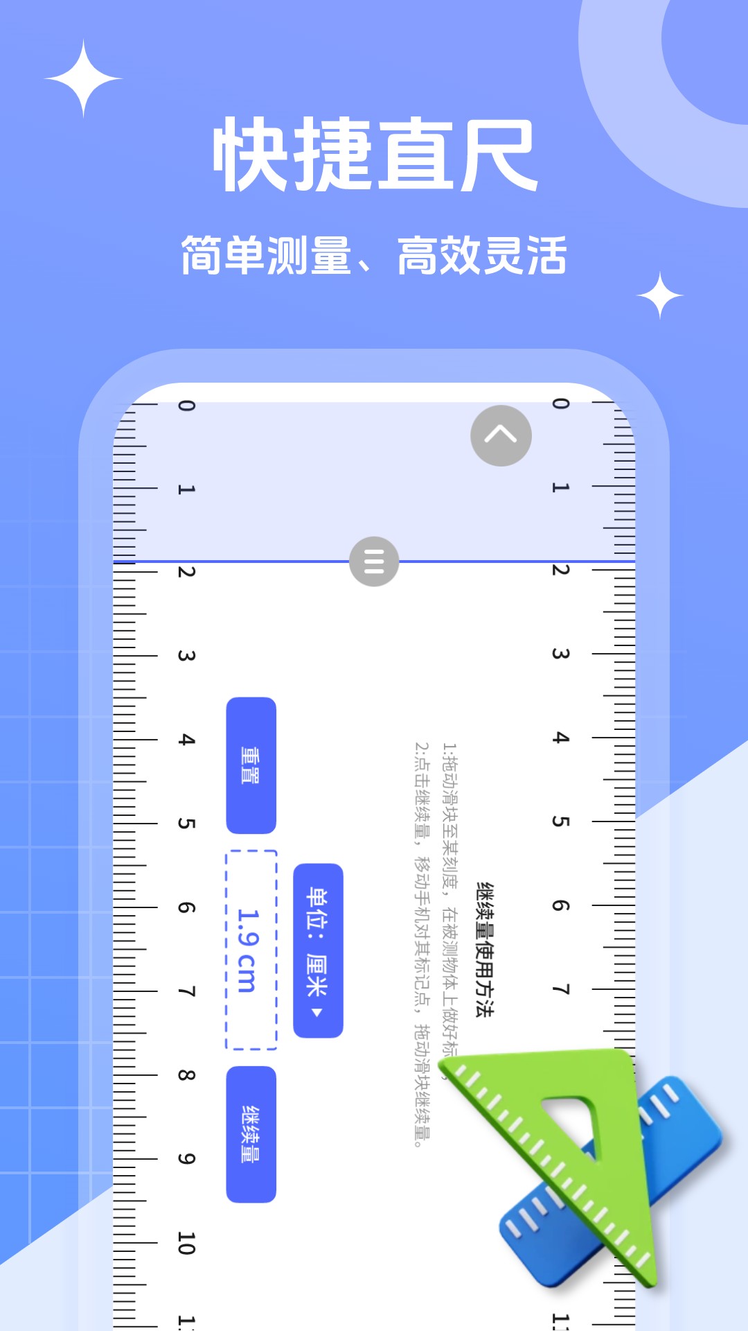 拍照测距专家app