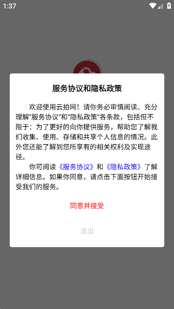 云拍网app
