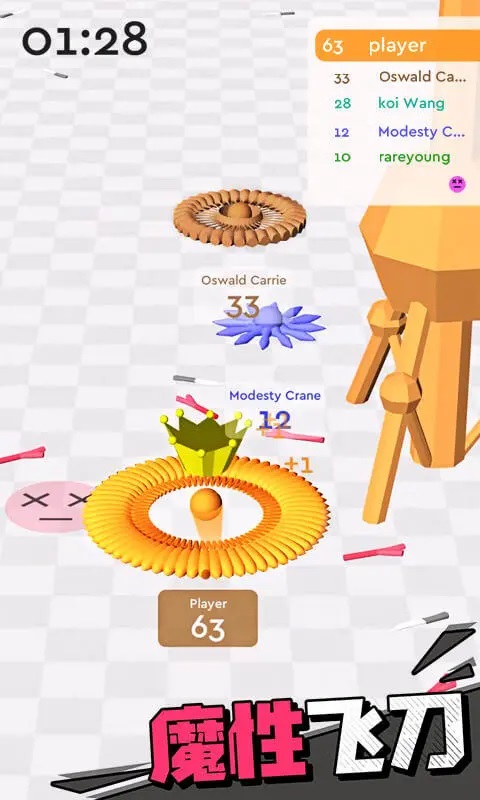 我飞刀玩得贼6手游