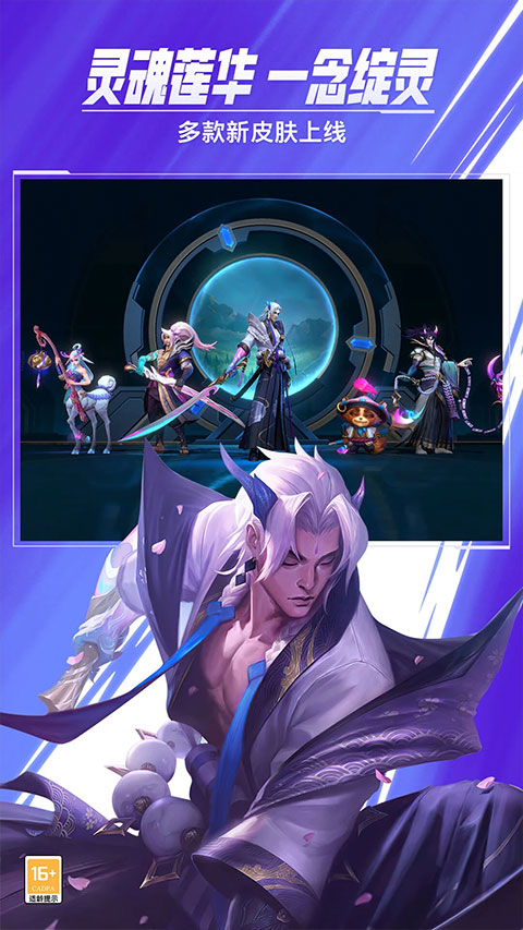 英雄联盟测试服