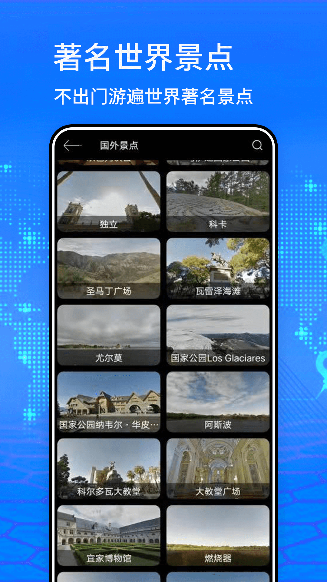 探险者地图手机版