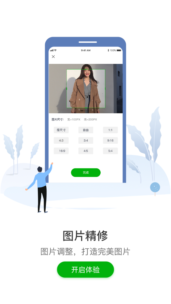 格式化工厂手机版