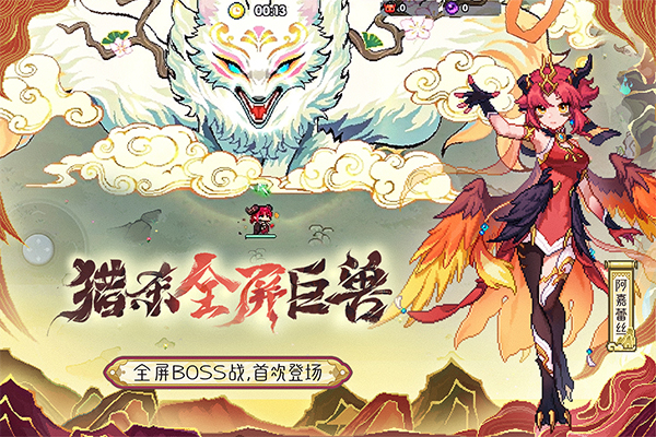 我的勇者单机版