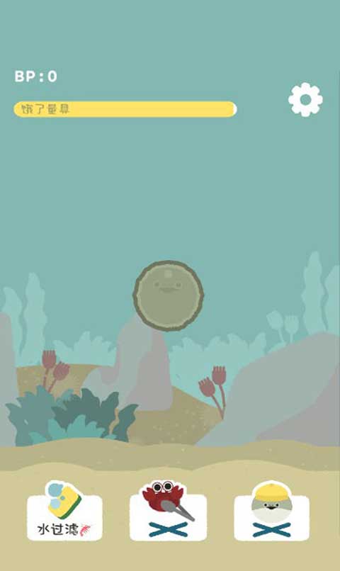 萨卡班甲鱼中文版