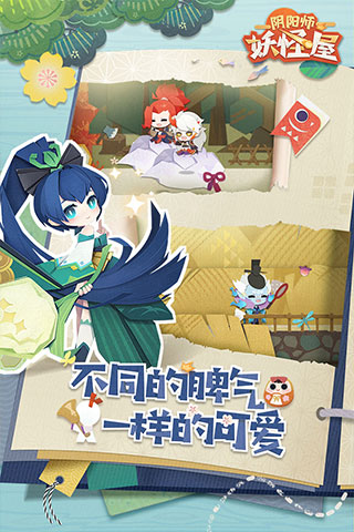 阴阳师妖怪屋手游