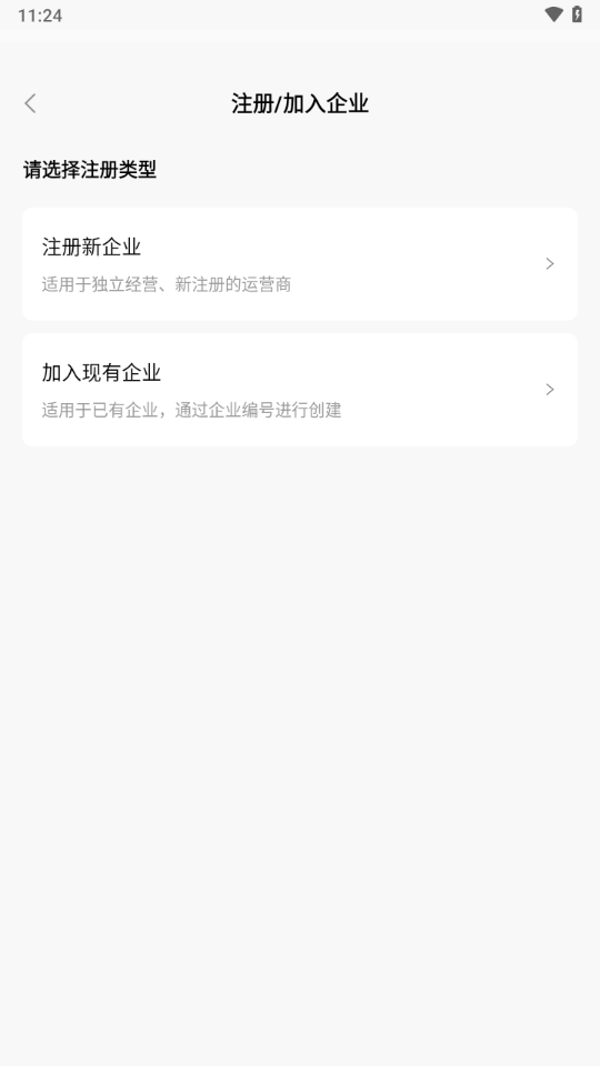 新零售掌柜app