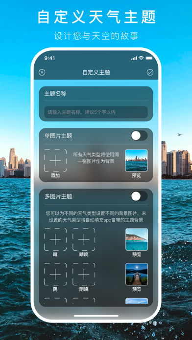 透明天气时钟app