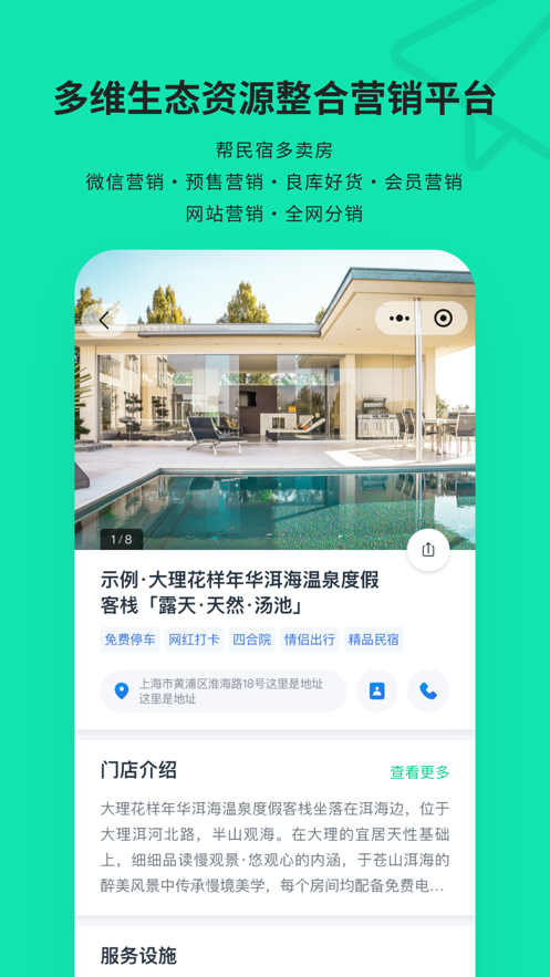 云掌柜app
