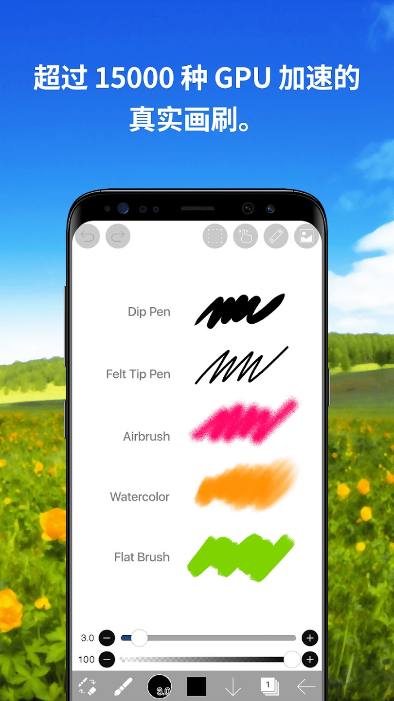 爱笔思画x新版本