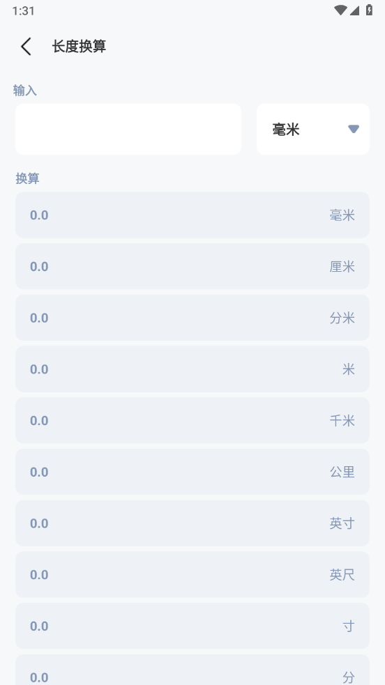 水平仪测量app
