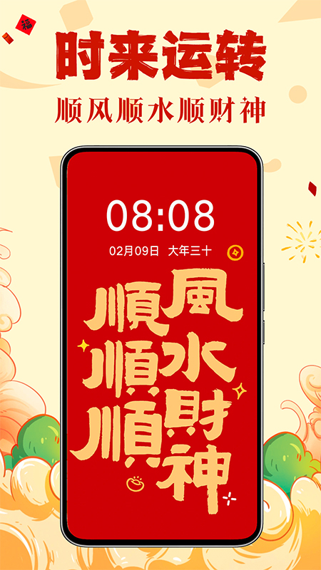 壁纸秀秀app