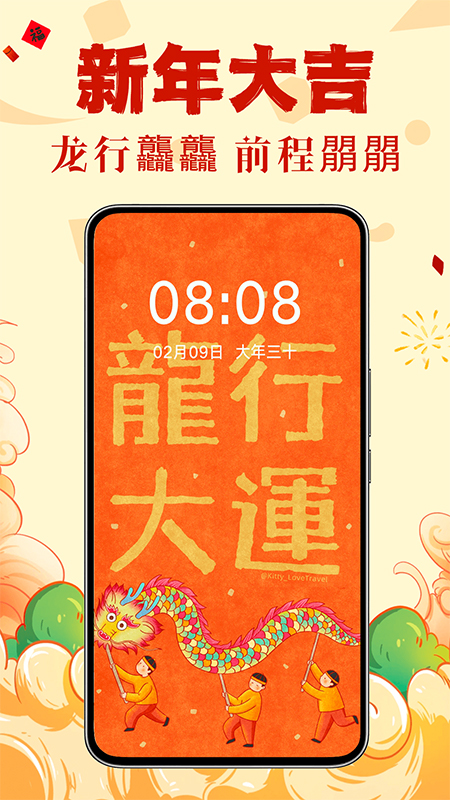 壁纸秀秀app