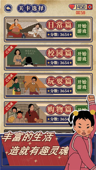 王蓝莓的幸福生活手游