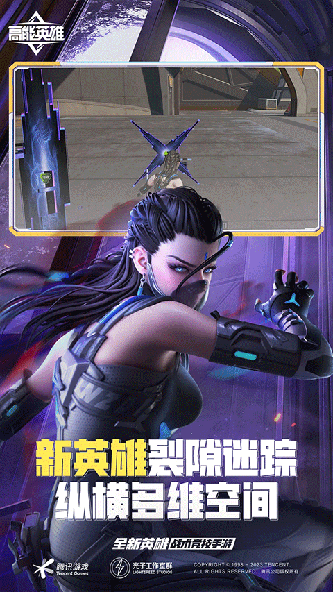 高能英雄安卓版