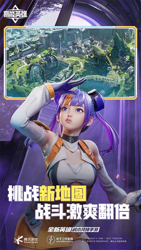高能英雄安卓版