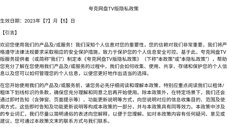 夸克网盘安卓版