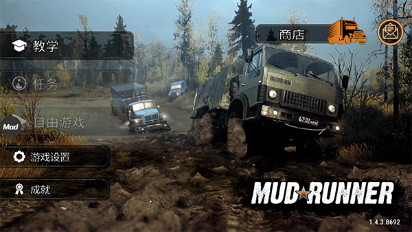 旋转轮胎泥泞奔驰手游