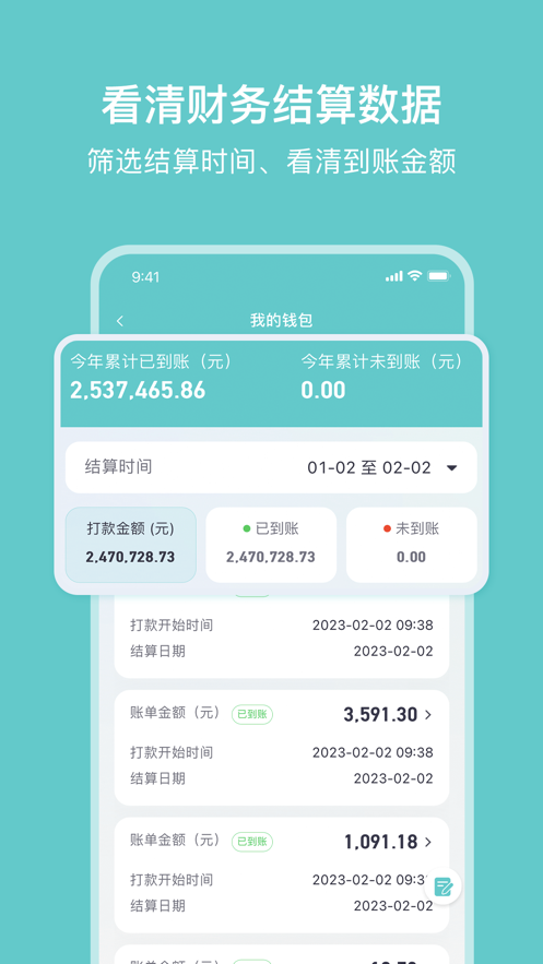 小桔慧充app