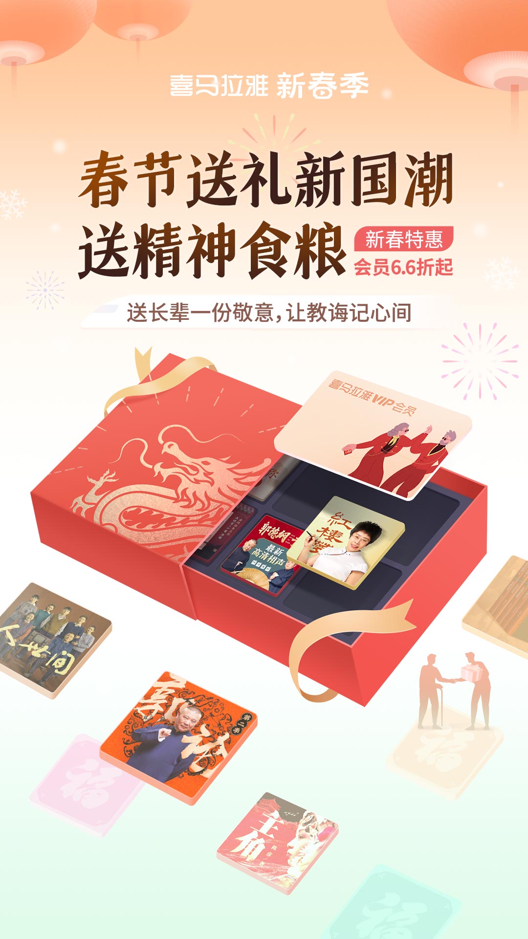 喜马拉雅听书免费版