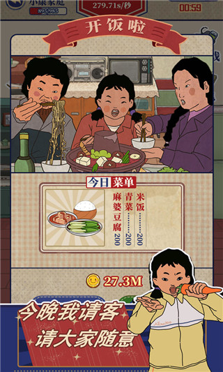 王蓝莓的幸福生活手游