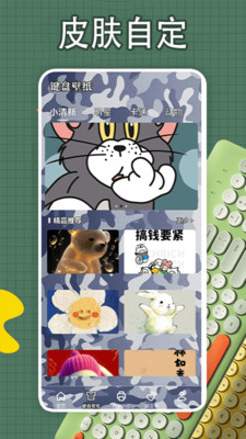 键盘皮肤壁纸APP