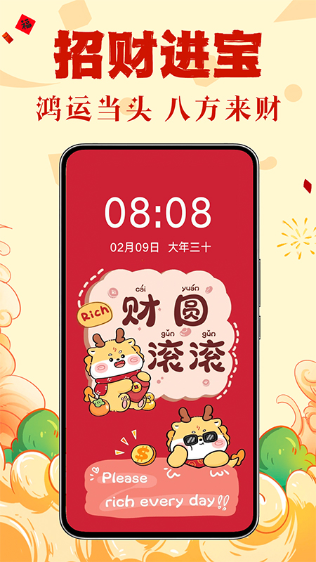 壁纸秀秀app