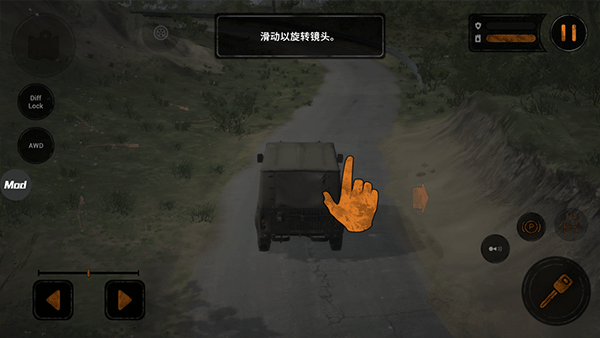 旋转轮胎泥泞奔驰手游
