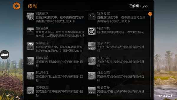 旋转轮胎泥泞奔驰手游