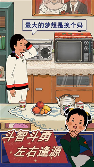 王蓝莓的幸福生活手游