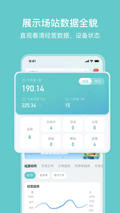小桔慧充app