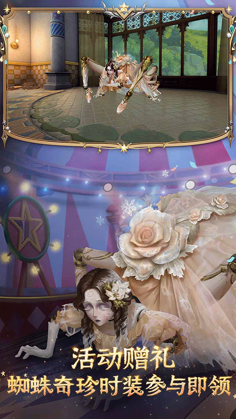 第五人格最新版