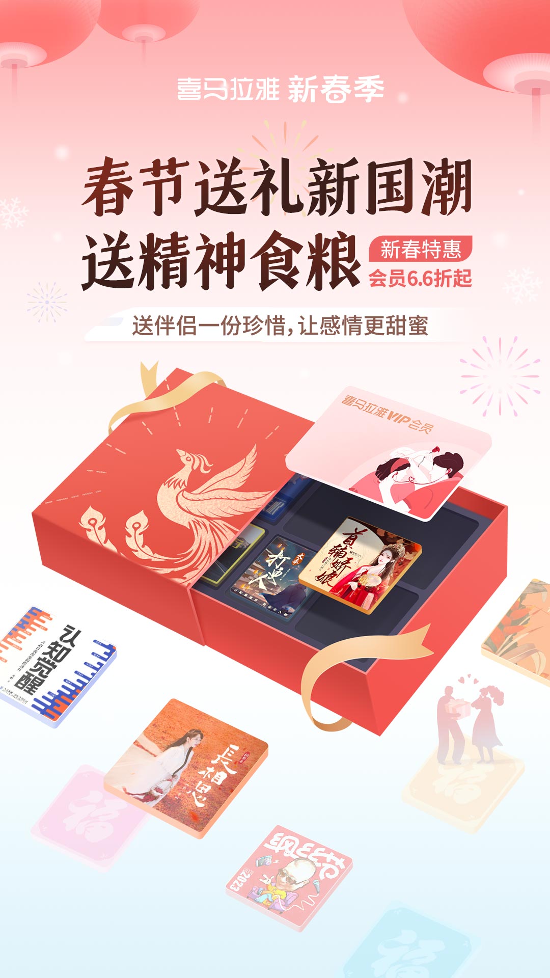 喜马拉雅听书免费版