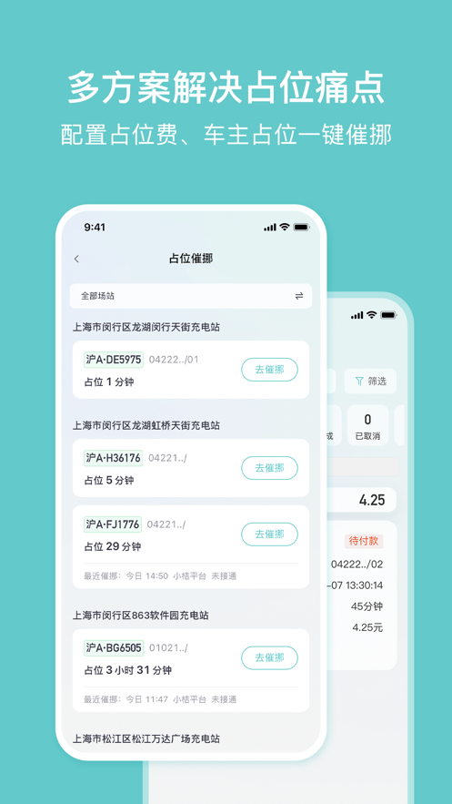 小桔慧充app